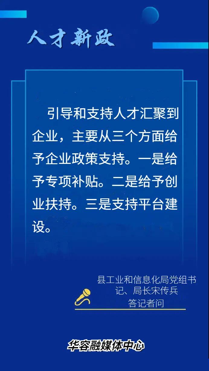 华容区科学技术和工业信息化局最新动态报道