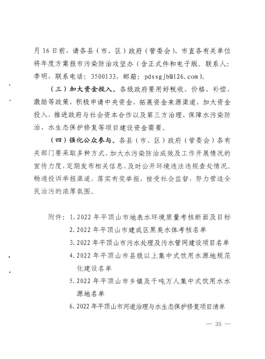 平顶山市环境保护局招聘公告，最新职位信息及要求