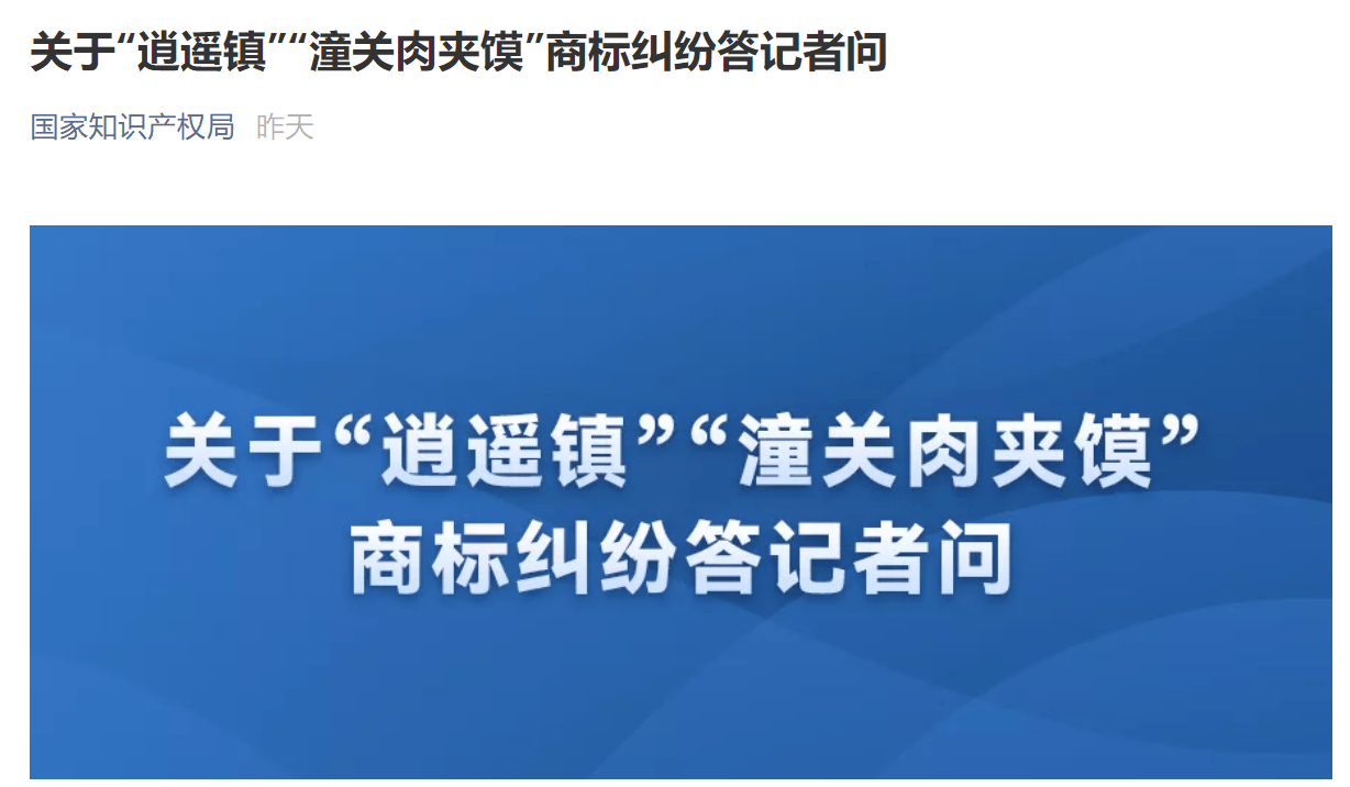 宝国老镇人事任命揭晓，引领发展新篇章开启