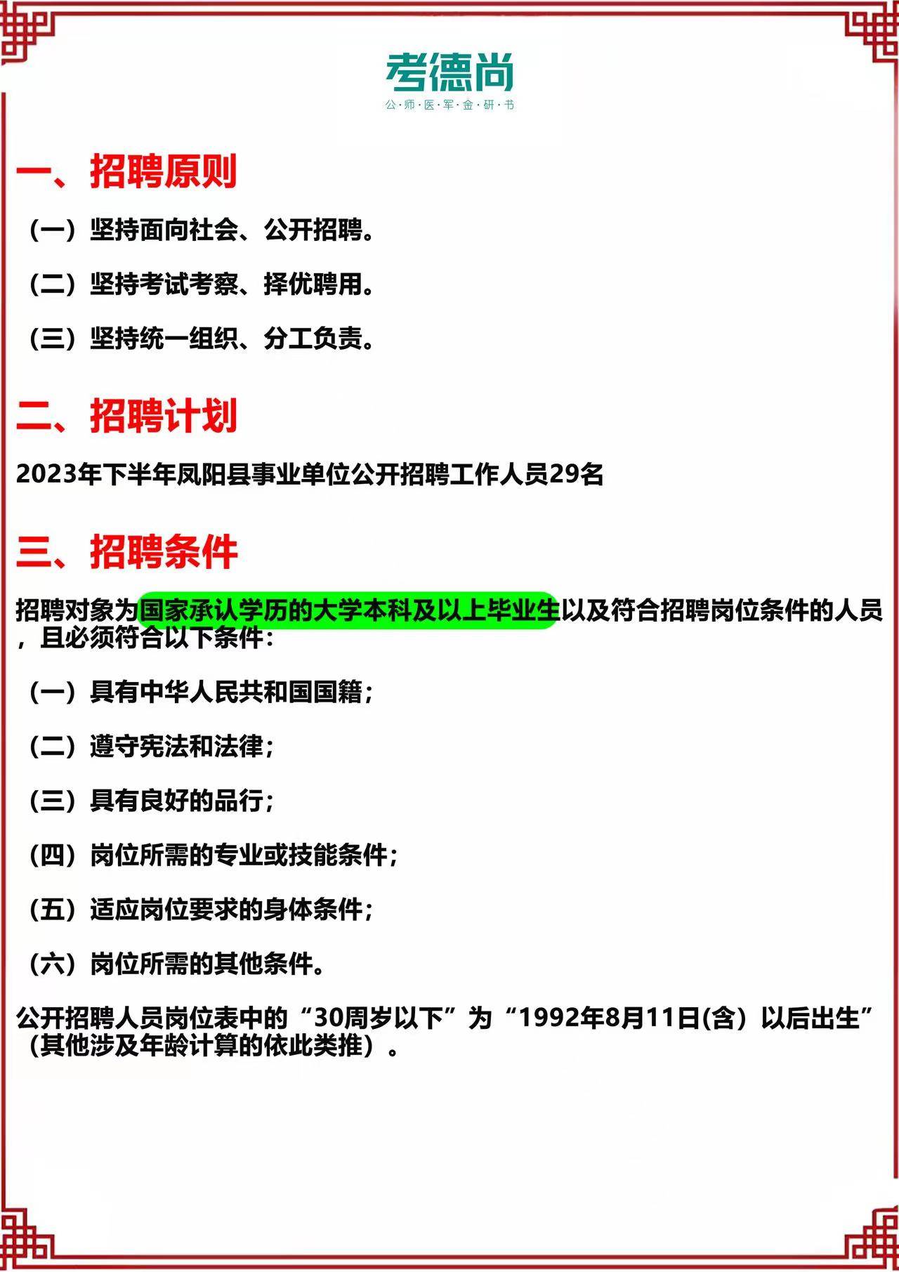 涡阳县民政局最新招聘信息全面解析