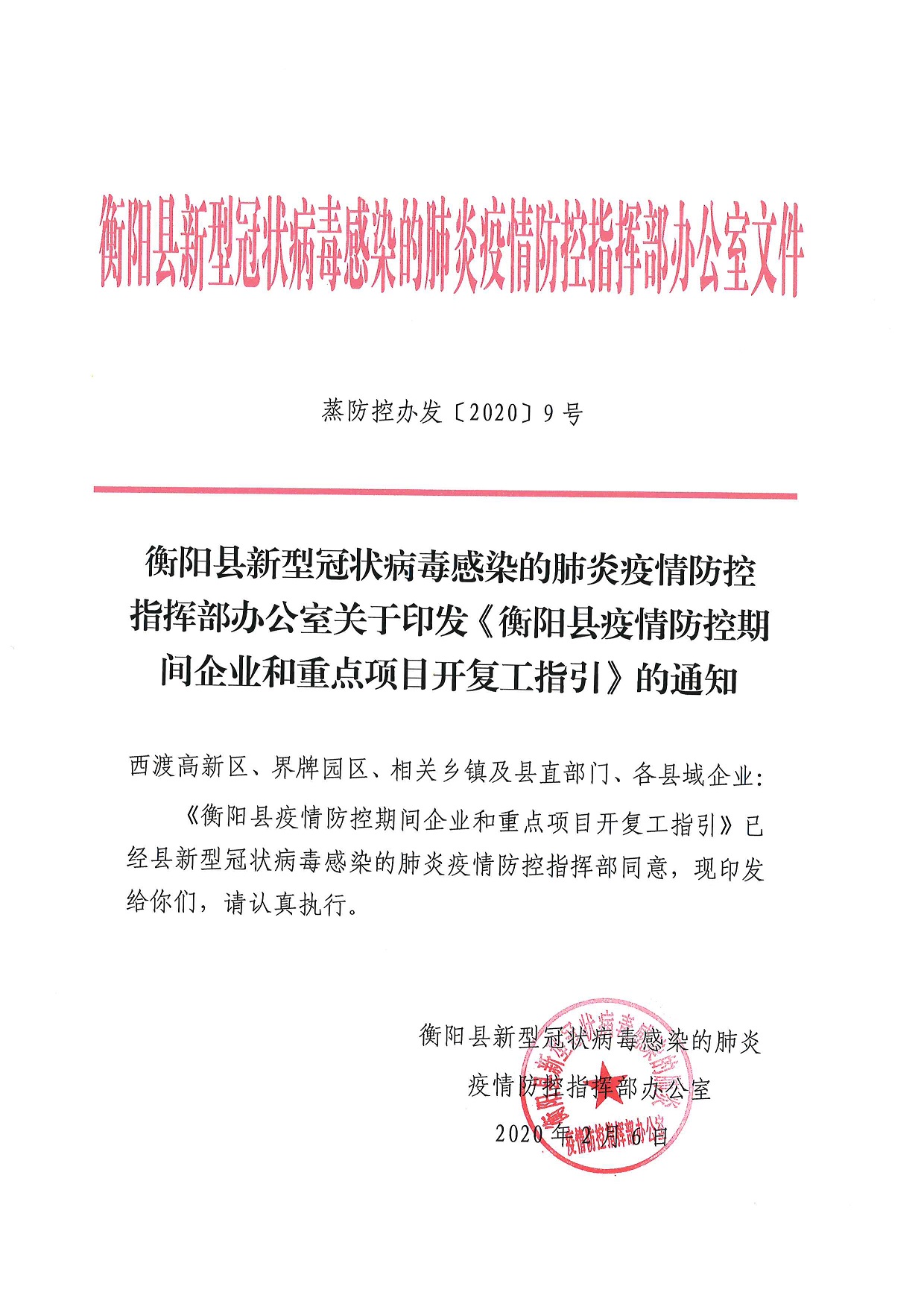 金水区科学技术和工业信息化局招聘启事概览