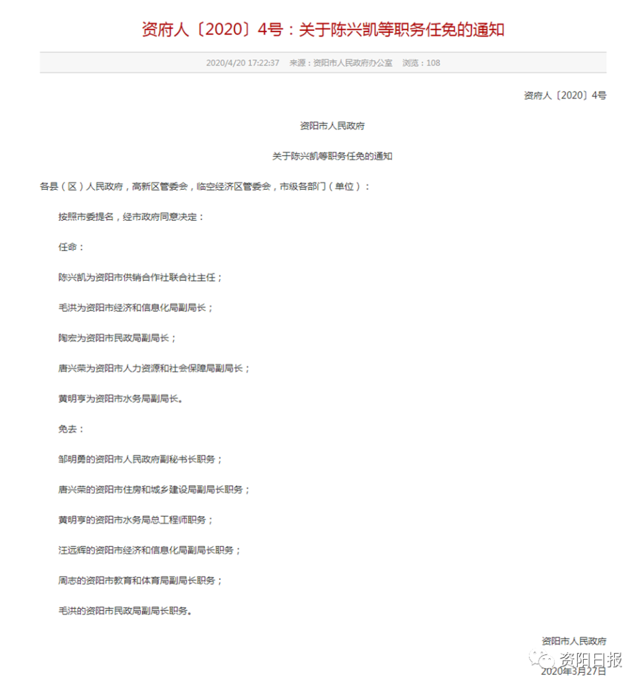 资阳市文化局人事任命揭晓，开启文化事业新篇章