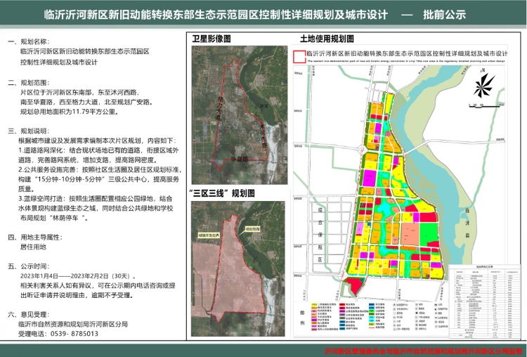 府河社区未来发展规划展望