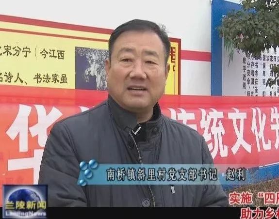 南桥乡领导团队引领乡村崭新篇章发展之路