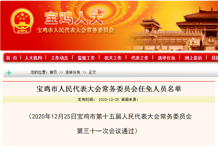 济源市教育局人事大调整，重塑教育格局，引领未来教育新篇章