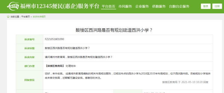 艳粉路官街道最新发展规划揭晓，塑造未来城市崭新面貌